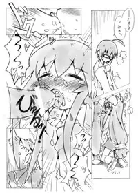 [Nijigen Koubou (Rioemon)] Tsumiki no Himegoto (Acchi Kocchi) [Digital]