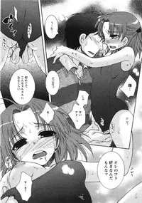 Comic Moe Max 2007-09 Vol. 04