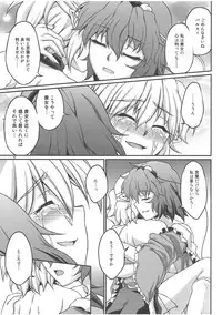 (Underground Carnival) [Kougeki (Ootsuki Wataru)] Speechless (Touhou Project)