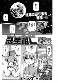 COMIC Megastore 2005-08