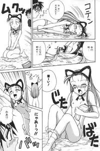 [SPARK UTAMARO] Immoral Ichigou