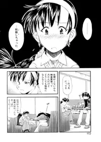 [Ryoumoto Hatsumi] Lilliputian Bravery Kanzenban [Decensored]