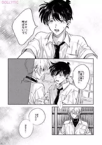 Usotsuki Mode - Liar mode