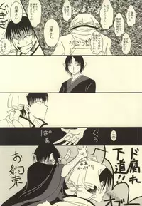 Galop Galop Pretty calf (Hoozuki no Reitetsu)