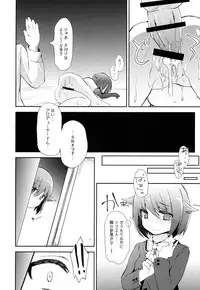 [Gravidan (Kobayashi Tetsuya)] DROWN IN HOPELESS (THE IDOLM@STER CINDERELLA GIRLS) [Digital]