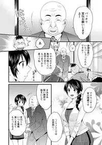 [Pon Takahanada] Joshiana Demo Iidesuka? Ch. 17-24