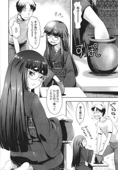 [yam] Ayakashi Enishi