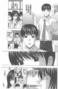 [Amano Hidemi] Wakazuma Kaihatsu Nikki ~Teishuku Hatsu → Inran Iki~ [Chinese]