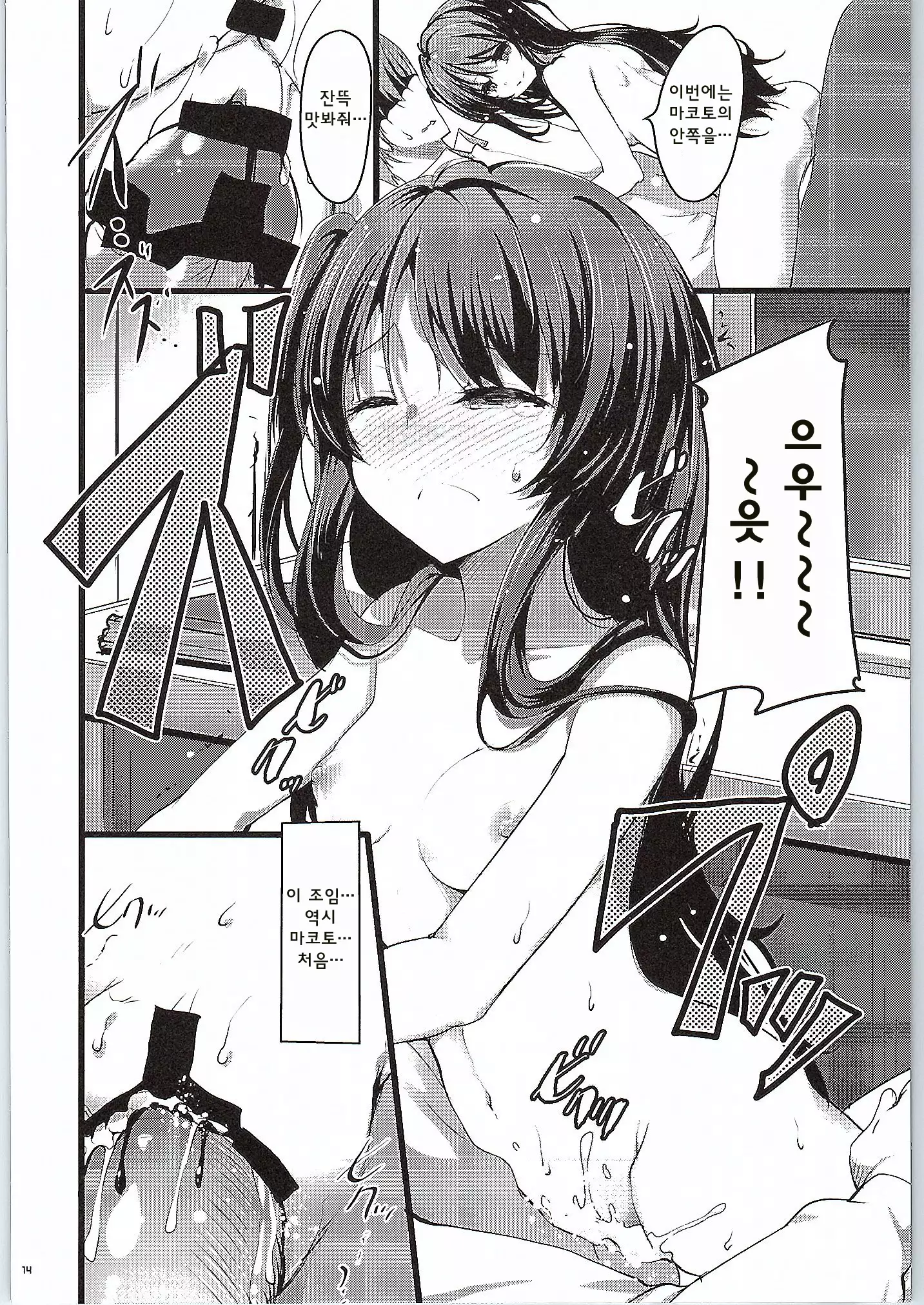 MAKOTO COMIC LLECTION