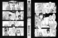 [ShindoL] Sarashi Ai