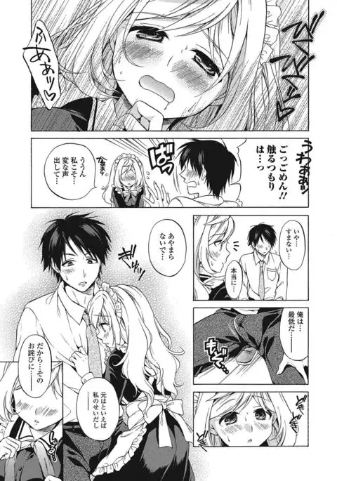 Momoiro School ~ToroPuru Namahame Jugyouchuu~