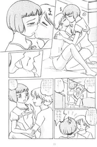 (SC32) [Izumiya] Lavie-tan no hon vol 2 (Last Exile)