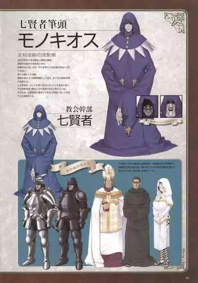 Monster Park SP Fanbook