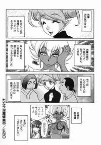 [Koshou Shoushou] Kagai Jugyo ha Houkago ni