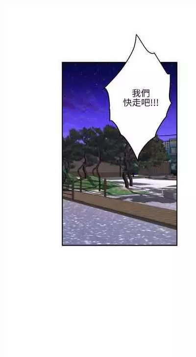 [週五] [龜足] S-Mate 1-89 官方中文（連載中）