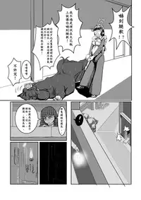 [Pesakd] Maou Yuusha - Kachiku Kiki 3 (Maoyuu Maou Yuusha) [Chinese]