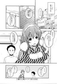 COMIC Anthurium 2016-05