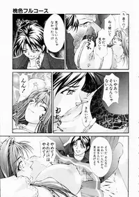 COMIC AUN 2003-10 Vol. 89