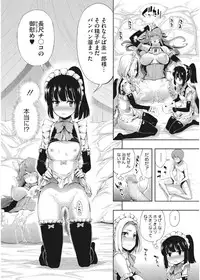 [Kihiru] Kirei na Onna to H no Houteishiki [Digital]