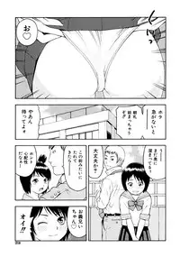 [tecchan] Onegai Oniichan