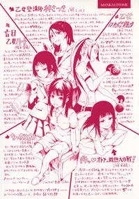 [Maybe] Mankai Otome [English] [YQII & 4dawgs]