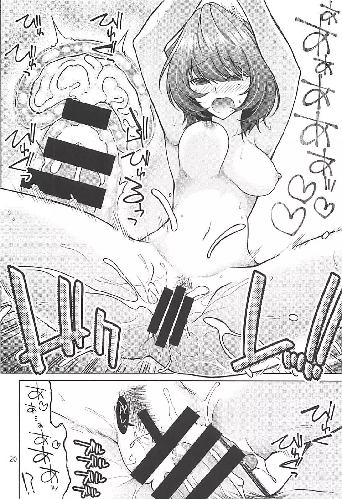 Kaede-san wa Producer to Ichaicha Shitai!