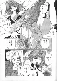 [Yasui Hirosato] Gekkoukan Gikyoku