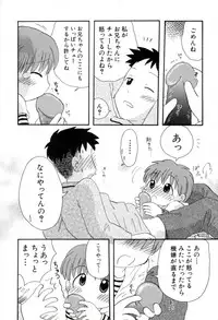 [Mihara Jun] yume kamo shirenai