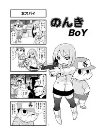 [Gachonjirou] Nonki BOY Ch. 1-39