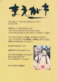 (C92) [Egyptsobaya (Taikou)] Tsuchinoko no Chitsu (Kemono Friends)