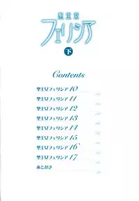 [Taira Hajime] Seioujo Felicia Ge