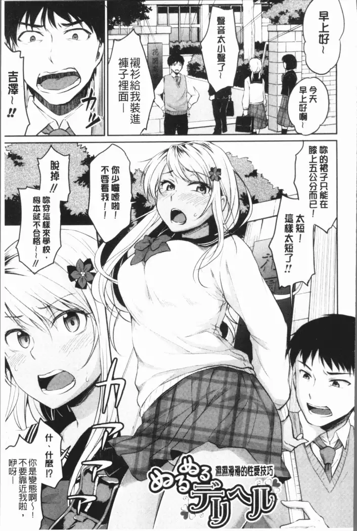 Shishunki Sex | 思春期少女性愛