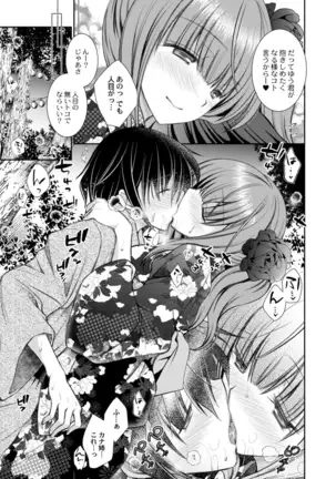 COMIC Reboot Vol. 18