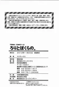 [Quzilax] Loli to Bokurano.