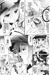 [Ohkami Ryosuke] Momyuchichi♥ | 揉捏美型乳♥ [Chinese]