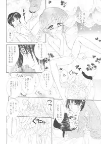 [Anthology] ROMEO Vol.08