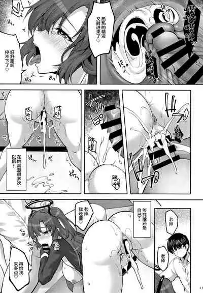 [Mugen@WORKS (Akiduki Akina)] Hontou…1-kai dake desukarane (Blue Archive) [Chinese] [Digital]