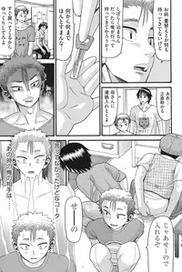 [Hatch] Otome no Wareme [Digital]