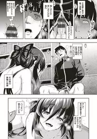 [Namonashi] NTR² Shinsouban [Digital]