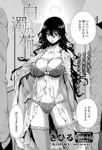 [Kihiru] Hakudaku no Sono Ch. 1-2