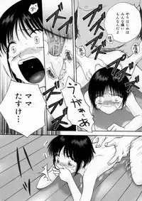 [Arou Rei] Muddy World