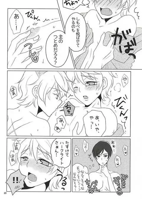 下僕、猫を飼う