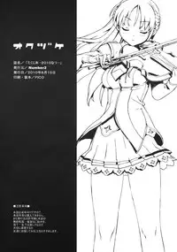 (C78) [Number2 (Takuji)] Takuji Hon 2010 Natsu