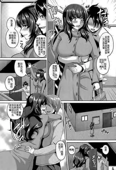 Uragiri no Mesubuta Choukyou