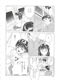 [Ichiichi Yuuna] First Knock