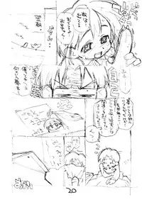 [okosama lunch] N.H rafu / N.H rough