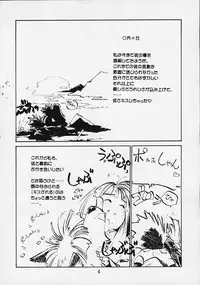 (C58) [Marumi-ya (MEE)] Kokoro no Tomochibi vol.4 (Hyper Police)