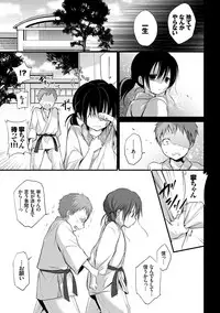 [Nanigawa Rui] Kyuuai Shoujo - Girl's hitting on me. [Digital]