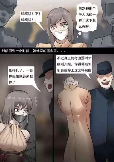 [King] 强制伪装拘束户外游03 Mandatory camouflage restraint outdoor tour 03 [Chinese]