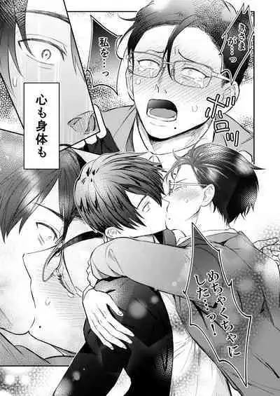 Seiaku Joushi ga Munou Buka ni Seiteki ni Otosareru Hon